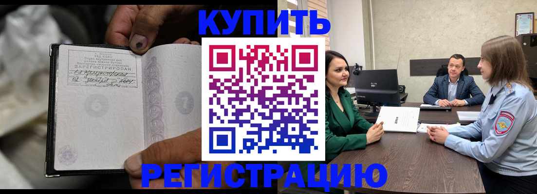 временная регистрация в квартире в Угличе