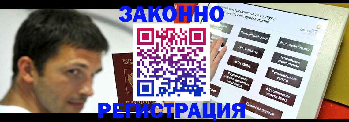 где прописаться в Угличе