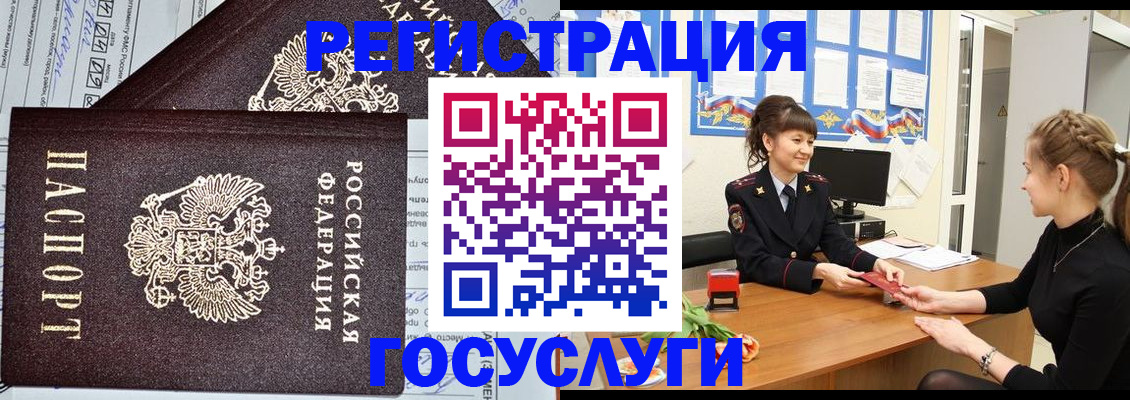 временная регистрация в Угличе