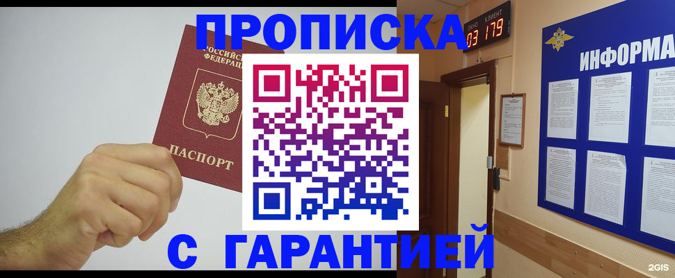 временная регистрация купить в Угличе