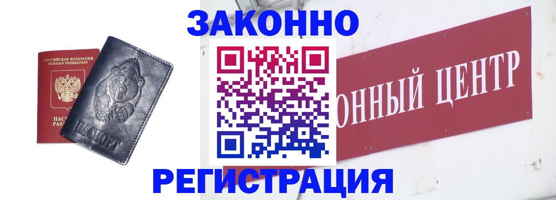 прописка в Угличе
