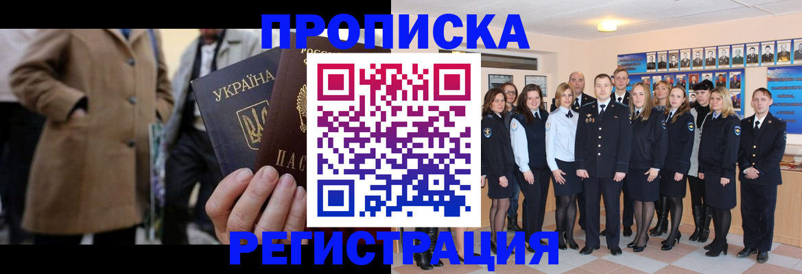 прописка ребенка в Угличе